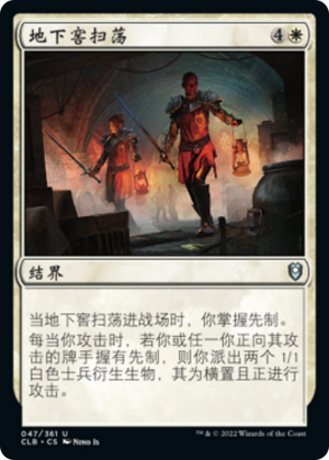 fa6e142e-86cf-46f2-bdf9-8468e6fc14c3 Undercellar Sweep