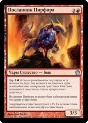 fa7dfd4b-974b-4513-92ca-43303634eb3b Purphoros's Emissary