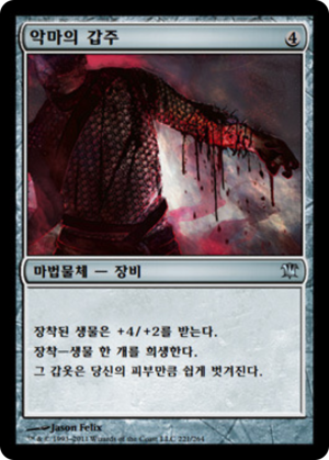 fa806ab3-2e33-4ce6-a154-afd92f489589 Demonmail Hauberk