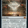 fa82ffdb-d7a0-453f-bdd6-e02f5e148d6d Urza's Sylex