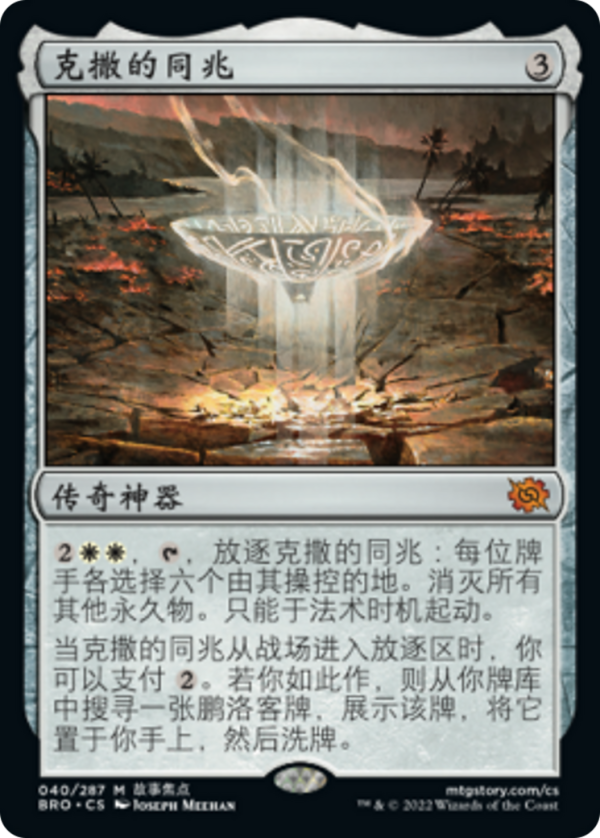 fa82ffdb-d7a0-453f-bdd6-e02f5e148d6d Urza's Sylex
