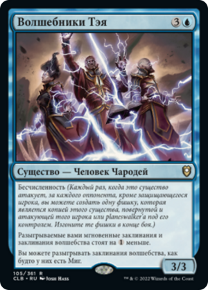 fa8e5b6b-0580-4a10-99c1-4b27435ad211 Wizards of Thay