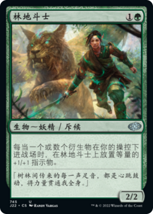 fa96f97e-4856-41c8-9425-c86e22ff9ff3 Woodland Champion