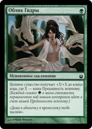 faa48a8b-b1c6-4931-8b4f-80b38aa05266 Aspect of Hydra