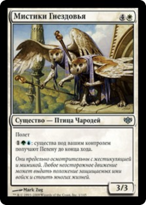 fac1c64f-99ea-402b-acf6-013bf602c488 Aerie Mystics