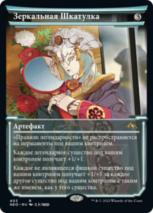 facd1a2d-33a1-42dc-92cb-c5a95a5e6a97 Mirror Box