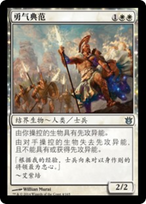 face2ff1-9b9e-4fc6-a790-4622998bfefd Archetype of Courage