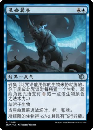 fae14cf0-e7fa-45af-b570-f6c9b03b5e18 Astral Wingspan