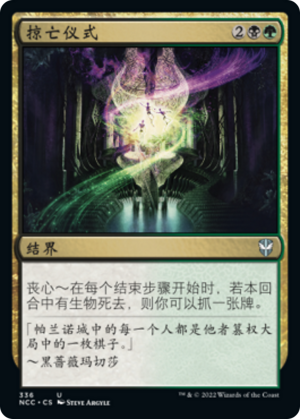 fae5f24c-da88-4894-9d06-d773cfe59b64 Deathreap Ritual