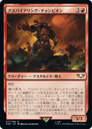 faf6783c-0977-4fe9-ab7b-a9bf9cd2b0b0 Aspiring Champion