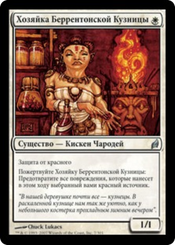 Burrenton Forge-Tender