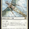 Adarkar Valkyrie