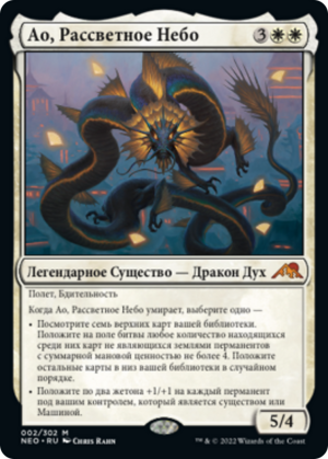 fb12a97a-ad4e-4c8a-81ad-d62bd37c9ef3 Ao, the Dawn Sky