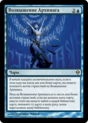 fb140a92-8e88-4c5d-a141-279784b95055 Archmage Ascension