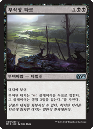 fb18c5ae-268b-4bae-9140-85cb4e724f97 Caustic Tar