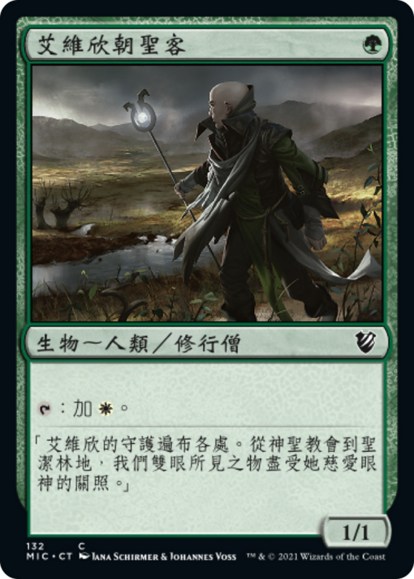 fb20367c-324e-409c-9106-5fdd1043df57 Avacyn's Pilgrim