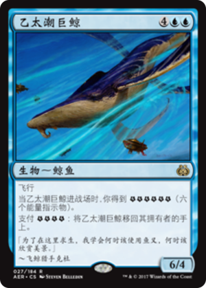 fb22783f-077d-4125-84d4-8773afde9a13 Aethertide Whale
