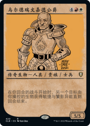 Duke Ulder Ravengard