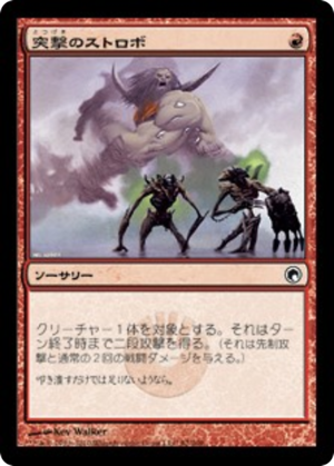 fb36b8da-60d7-4f40-ae6e-c9f8eb839d9e Assault Strobe