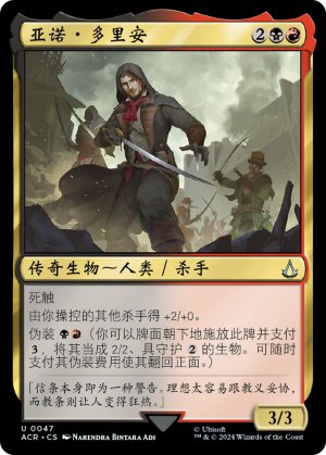 fb3d87f1-be90-4933-add3-4ef7eefcd241 Arno Dorian