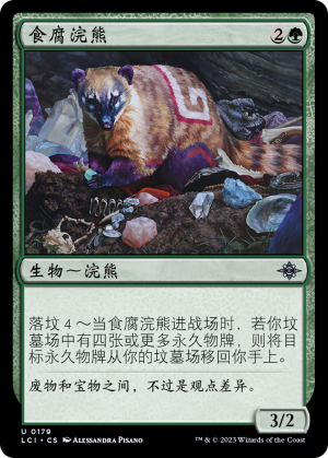 fb531dba-f174-4290-a329-499bcc29c98c Coati Scavenger