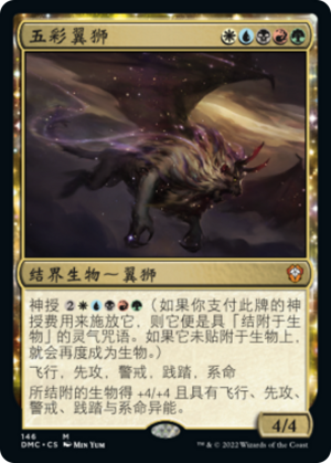 fb55bf91-41f0-44f1-bef5-381b2bb84255 Chromanticore