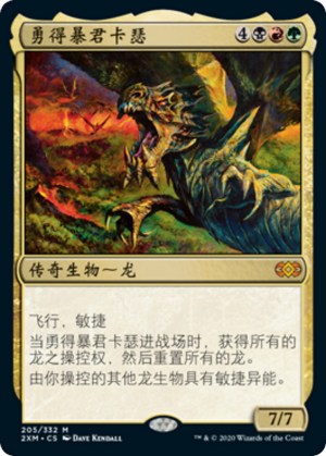 fb6f999e-646c-4718-a4f3-07de32615e97 Karrthus, Tyrant of Jund