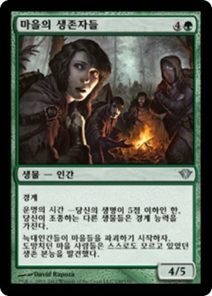 fb86e0fa-6feb-4493-8b0a-c135bee332a9 Village Survivors