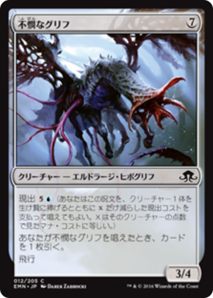 fb982d21-8327-4439-b402-7e4d85c25bc3 Wretched Gryff