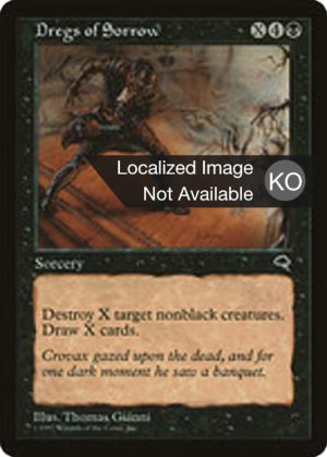 fba19dae-1ad4-4700-82a7-41902944c9fd Dregs of Sorrow