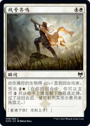 fbbbcba4-ccfa-4d7a-9f1b-354034f99e5a Warhorn Blast