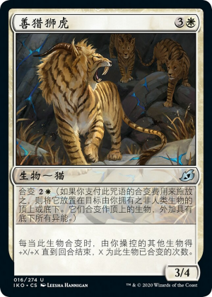 fbbd95d6-c66f-47d3-a42b-e740aad1b4ed Huntmaster Liger