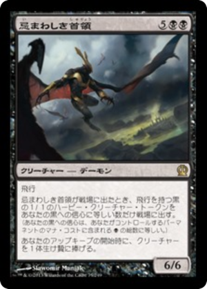 fbc83196-dcc1-4ffe-8f7e-931319070561 Abhorrent Overlord