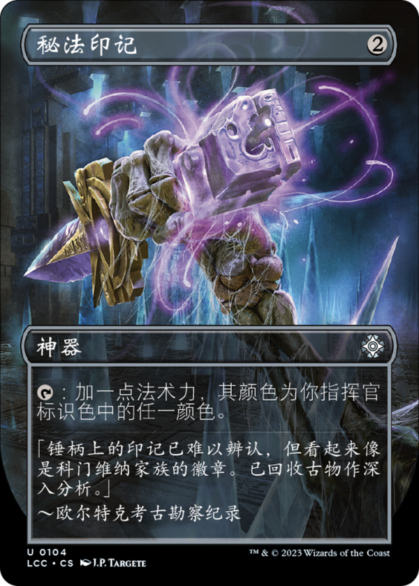 fbe5a6f7-0f09-41bf-8c69-8d924ad12414 Arcane Signet