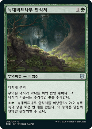 fc02e45b-3db3-4a4c-8acb-145c7514c098 Wolfwillow Haven