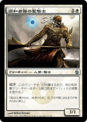 fc0a280a-fd25-4e40-a2c2-da39ee41d042 Accorder Paladin