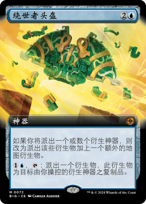 fc1356de-e269-4331-b4c4-1b146ce4f53f Worldwalker Helm