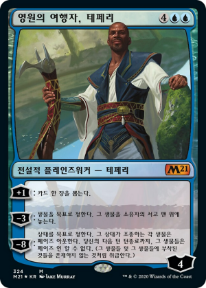 fc1cfcd1-11b0-45d1-aedb-408cba4c262d Teferi, Timeless Voyager