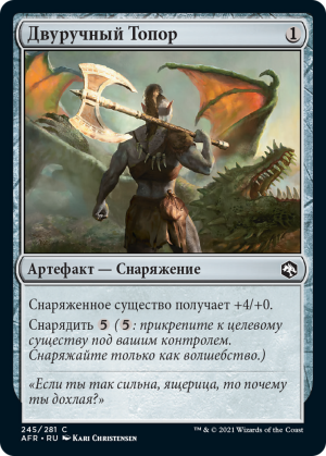 fc259629-7b61-49d3-aee0-d4179989b724 Greataxe