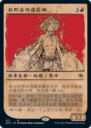 fc2ffda1-fc9b-4462-aef5-878db1d2fb45 Delina, Wild Mage