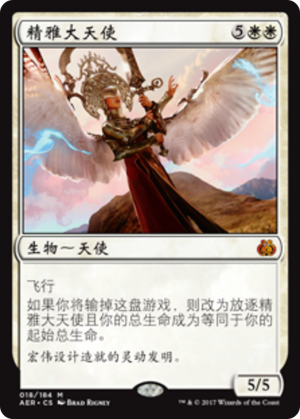 fc32775b-5513-44a5-b0db-4e7014ff574f Exquisite Archangel