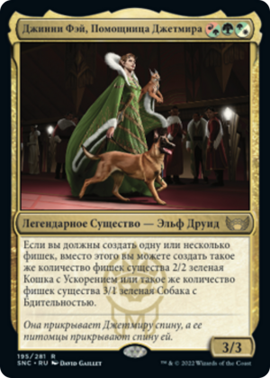 fc51ccd0-888b-4cac-90bd-9edf92e478cc Jinnie Fay, Jetmir's Second