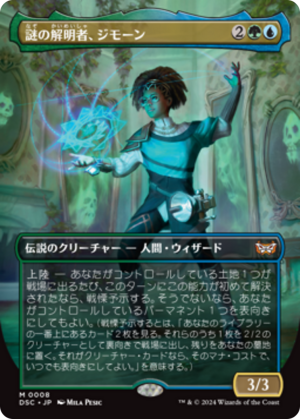 fc53852b-ebae-47b3-a579-e95876c918ef Zimone, Mystery Unraveler