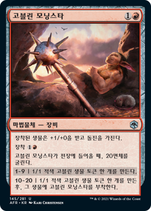 fc545297-f5d6-443a-af98-9a4d99ada38b Goblin Morningstar