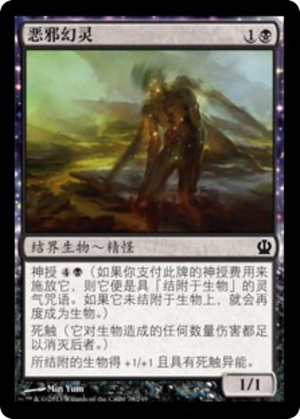 fc5cd6e1-dd9a-4ee3-b0a0-5999650a50c0 Baleful Eidolon