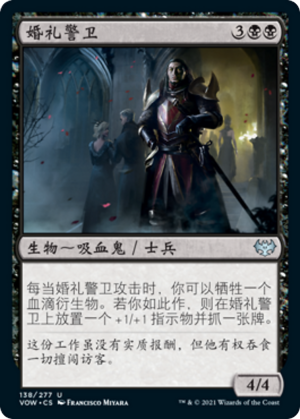 fc64079f-d158-4b57-be8b-c8b796f1836f Wedding Security