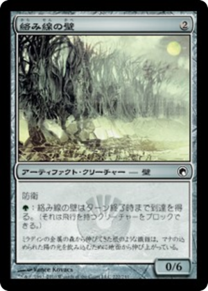 fc68121c-6493-40e2-85e0-73f689353a8d Wall of Tanglecord