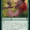 Annoyed Altisaur