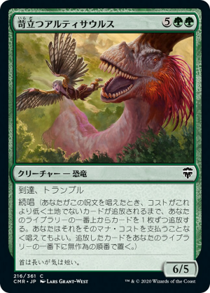 fc705498-12aa-460c-b4f5-60290cfbd3e4 Annoyed Altisaur