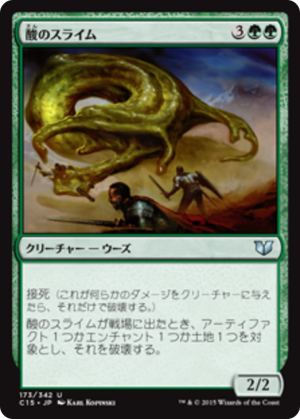 fc76d863-525c-4c69-9467-2719c1a83586 Acidic Slime